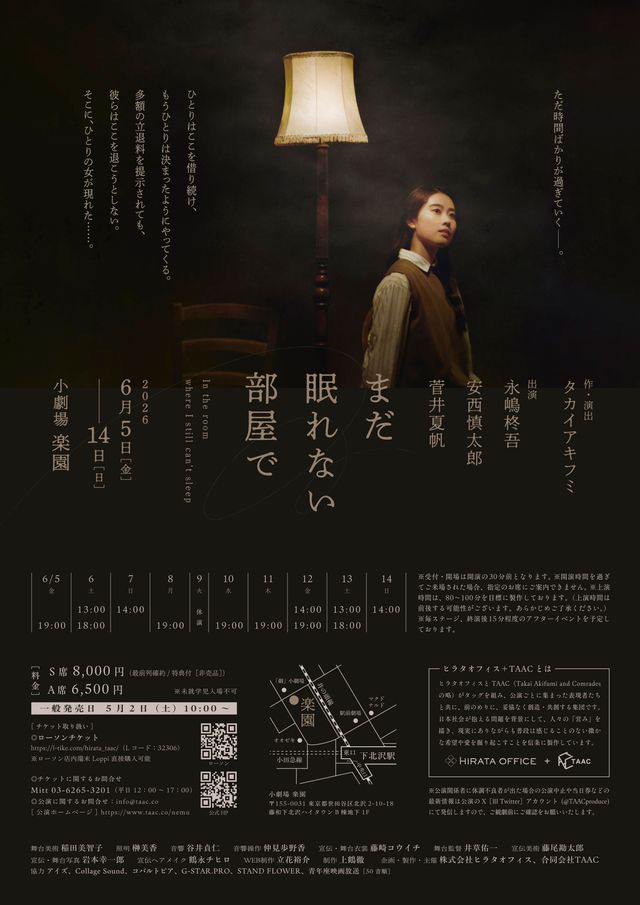 フライヤー裏
